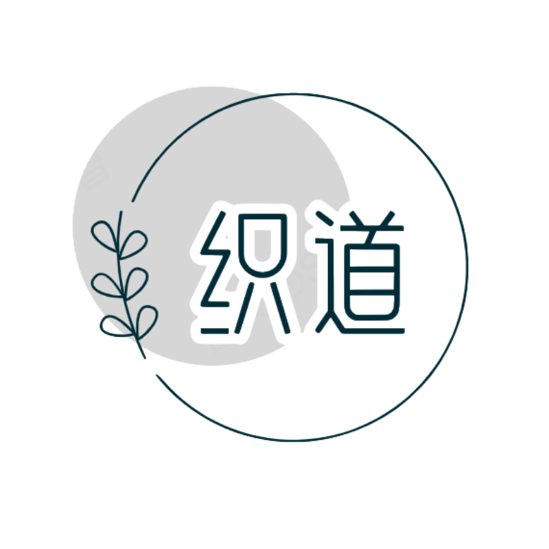 织道娃衣
